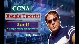 CCNA Bangla Part16 SavingErasing configuration [upl. by Zaneta]