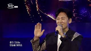 열린예술무대 뒤란 VOS Voice Of Soul  Hit Song Medley 눈을 보고 말해요매일매일보고싶은 날엔  ubc 230721 방송 [upl. by Nanerb]