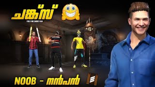 ചങ്ക്‌സ്😻NOOB നൻപൻ ഉയിര്💑FREE FIRE SHORT FILM MALAYALAM  FRIENDSHIP STORY💫FreeFireMalayalam [upl. by Macdonald571]