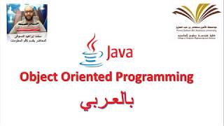 15  Inheritance and Method Overriding in Java  برمجة 2 [upl. by Ihcego]