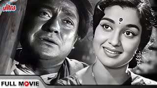 4K आशा पारेख और अशोक कुमार जीकी क्लासिक हिंदी फिल्म  Meri Surat Teri Ankhen Classic Romantic Movie [upl. by Alasdair]