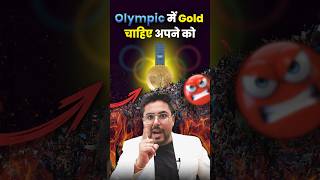 Olympic में Gold चाहिए अपने को 😡 Gagan Pratap Sir ssc cgl chsl olympics [upl. by Jaela]