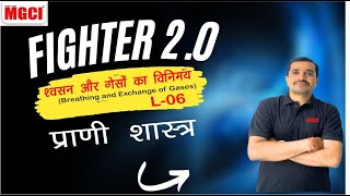 Breathing amp Exchange of GasesL 06ZoologyHMFIGHTER20MGCI INDORE [upl. by Tharp]