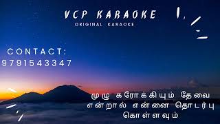 Palinginaal Oru Maaligai Karaoke [upl. by Bernstein402]