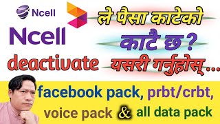 How to deactivate ncell data pack  2020 Ncell ko Recurring plan data pack कसरी बन्द गर्ने [upl. by Nahshun]