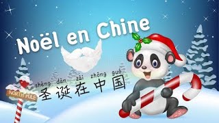 Noël en Chine  La Culture chinoise [upl. by Atinal568]