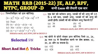 777 RRB Math Previous Year Question  Practice  Railway Math PYQ alp rpf ntpc rrbje railway [upl. by Kentigera]