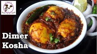 Dim er Kosha Recipe  Easy and Tasty Bengali Style Egg Curry  Dimer Kasha [upl. by Ofori935]