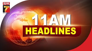 11 AM Headlines  October 08 2024  PrameyaNews7 [upl. by Leehar69]