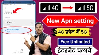 4G Phone Ko 5G Kaise Banaye  Enable 5G Internet In 4G Phone  4G Sim Ko 5G Kaise Kare  Enable 5G [upl. by Nagad]