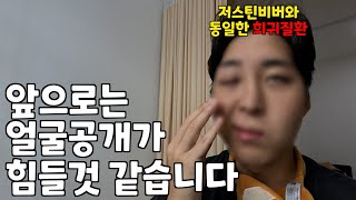 인도네시아 병원에서의 25일 영구장애가 될지 모르는 후유증을 안고 집에 돌아왔습니다 [upl. by Oremar131]