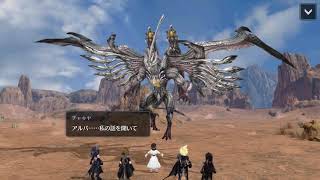 FF7EC 1st Anniversary シーズナルストーリー：セトラ開拓物語 破壊神誕生 シングル：STG11 竜王を討つ者 [upl. by Jegar631]