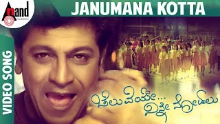 Janumana Kotta  Video Song  Cheluveye Ninne Nodalu DrShivarajkumar Sonal Chouhan VHarikrishna [upl. by Romilda]