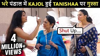 Kajols UGLY Fight With Sister Tanishaa Mom Tanuja Comes To The Rescue [upl. by Tome]