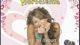 Floricienta  Te Siento Greek [upl. by Enileuqaj]