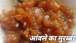 Amla ka murabba kaise banta hai  Amla murabba recipe with jaggery  Shorts BTCooking [upl. by Ycaj]