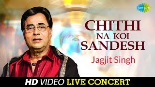 Chithi Na Koi Sandesh  Jagjit Singh  Live Concert [upl. by Nylram878]