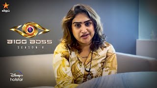 Vanitha  Bigg Boss Season 6 Tamil  Indiaglitz Contestant [upl. by Ahsital]