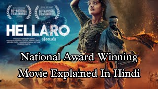 National Award Winner Hellaro Movie Full story In Hindi  Vandana [upl. by Magan]