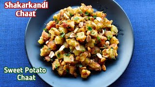 Shakarkandi Chaat Street StyleShakarkandi Chaat RecipeSweet Potato Chaat [upl. by Ltney]