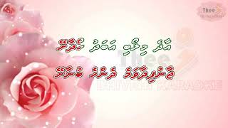 Loa meri hiy ufaa by Theel dhivehi karaoke [upl. by Attiuqram]