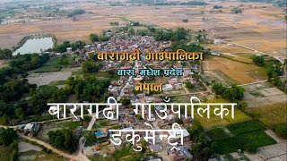 Baragadhi Gaupalika Documentary [upl. by Scott95]