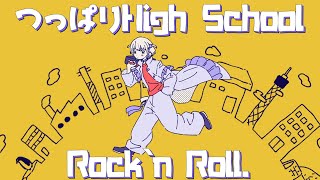 ツッパリHigh School Rockn Roll 轟はじめ【歌ってみた】 [upl. by Nitsuga]