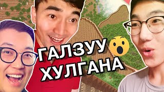 Газар доорх галзуу хулгана Minecraft Ep11 ft Mongolian Youtuber Tushig Genius Jaavka [upl. by Gilba]