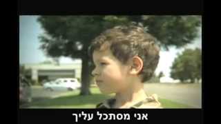 אבא אני רואה אותך ULP חינוך לפי דוגמה אישית [upl. by Ninon232]