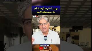 چیف جسٹس قاضی فائز عیسٰی کےمنہ سےنکلا ہوا جملہ mjtv qazifaezisa SupremeCourtofPakistan [upl. by Nica826]