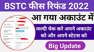 💥 Bstc Fees Refund Aa Gayi  Sabhi Apna Status Check Kare  Bstc Fees Refund 2022 [upl. by Nirtiac304]