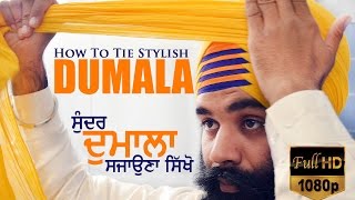 Dumalla  How to tie Stylish Dumala  Dumala Tutorial  Learn Dumala Online  Online Turban Tutorial [upl. by Pippy]