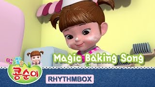 Magic Baking Song KONGSUNI RHYTHMBOX [upl. by Etnoled]