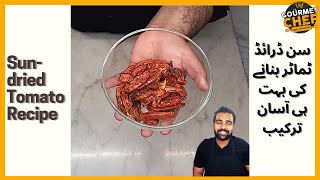 10 minute recipe  Quick and Easy way  Italian Homemade Sun Dried Tomatoes [upl. by Eden]