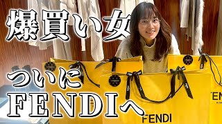 アンバサダーの本気！FENDIで爆買い！ [upl. by Asyen387]