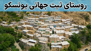 Kermanshahs Attractions  استان کرمانشاه رو با هم بگردیم [upl. by Asiram]