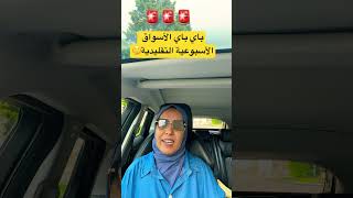 bergamascochannel صوتالجاليةالمغربية المغرب الاسواقالاسبوعية اكسبلور تيكتوك المالمغاربة [upl. by Spevek]