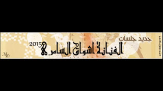 اشواق السامري  مجنون ياما قلت لك  جلسة  نغمالغربية [upl. by Arodoeht228]