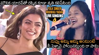 Folk Singer Mounika Yadav LIVE SINGING Performance  Pushpa  Allu Arjun  Rashmika  News Buzz [upl. by Eynobe]