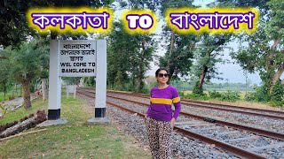 Kolkata to Bangladesh vlog  চললাম কলকাতা থেকে বাংলাদেশ  ঢাকা কক্সবাজার  Isita Mandal [upl. by Unni508]