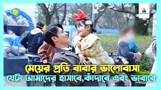 Miracle In Cell No 7 2013 Korean Drama Movie Bangla Explanation  Movie Explained In Bangla [upl. by Ylyl]