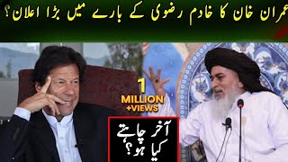 Imran Khans Big Statement On TLP And Khadim Rizvi  Imran Khan Talk With Anchors  Neo News [upl. by Sinnoda959]