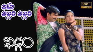 అహ అల్లరి అల్లరి చూపులతో పాట  Aha allari allari chuupulatho song  Khadgam movie songtelugu songs [upl. by Lehte]