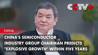 Chinas Semiconductor Industry Group Chairman Predicts quotExplosive Growthquot Within Five Years [upl. by Nibram846]