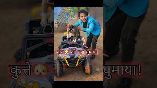 कुत्ते🐶को मेला घुमाया😱 comedy vlog dog [upl. by Ardin911]