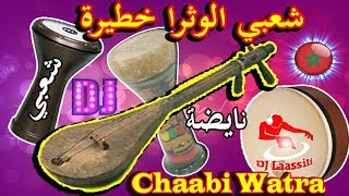 watra chaabi nayda nachat hta chat الوترا شعبي نايضة نشاط حتى شاط [upl. by Pascoe]