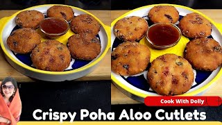 Poha Aloo Cutlets food easyrecipe crispy cutletrecipe recipe snacks homecooked cutlets [upl. by Stanislas]