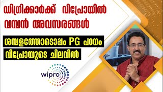 WIPRO HIRING DEGREE WILPWIPRO RECRUITMENT 2024 amp PASSOUT BATCHCAREER PATHWAYDrBRIJESH JOHN [upl. by Kalikow436]