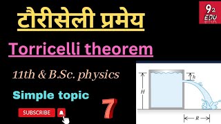 टोरिसेली प्रमेय  Torricelli theorem  Bsc 1st year  by 92 edu [upl. by Schuman784]