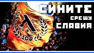 Сините срещу Славия 22022014 Ultras Levski against Slavia [upl. by Neil]